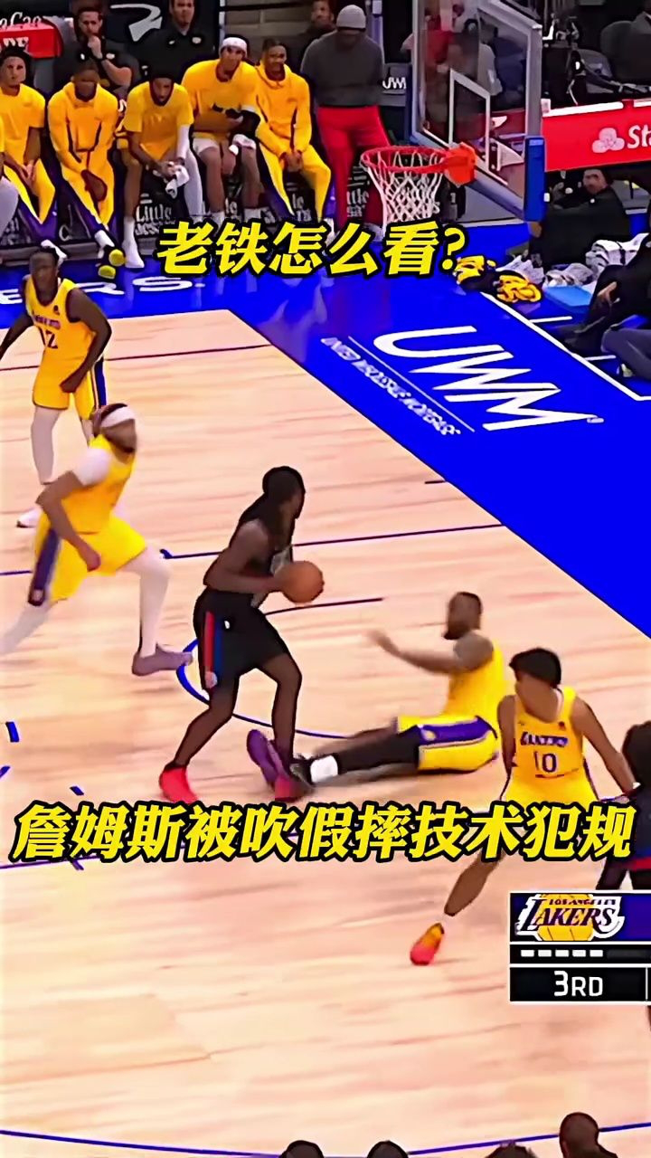 凯尔特人技术犯规送分，詹姆斯主帅怒摔战术板！