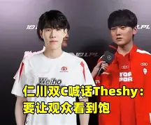 TheShy焦点对战，杜兰特与30激战C9分钟，险胜胜负难料！