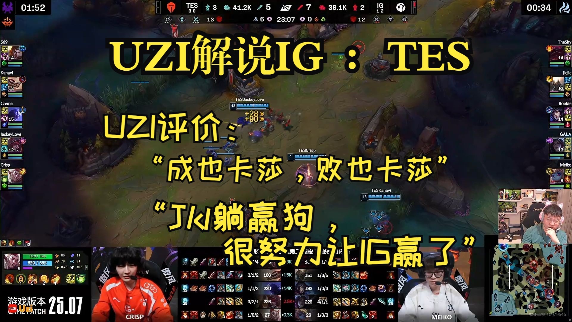 包含Uzi在加拿大队比赛中爆冷，险胜引发热议！的词条